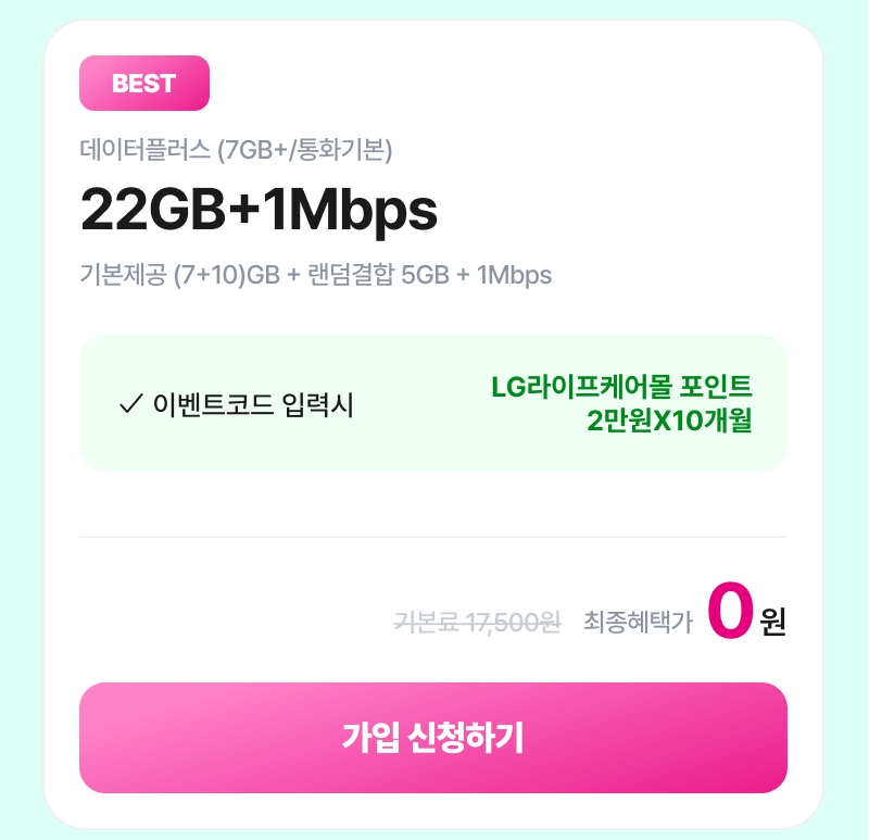 혜택